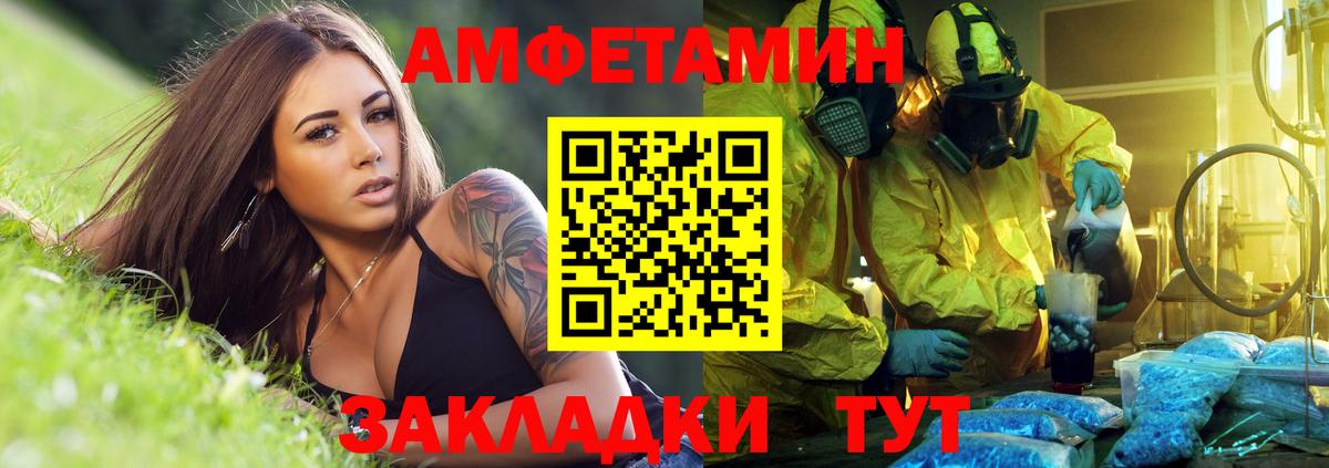 Амфетамин  Вход с VPN  Кисловодск  АМФЕТАМИН Розовый 