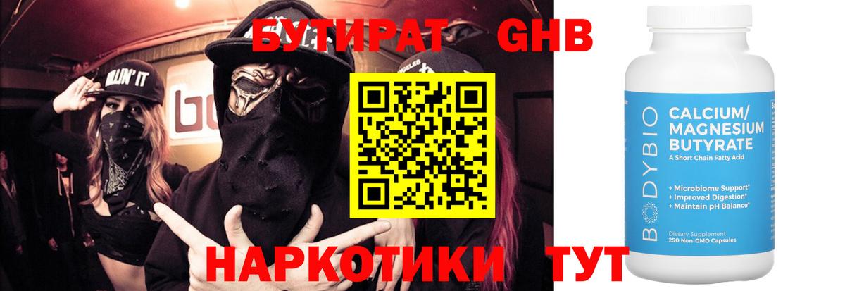 Кисловодск  БУТИРАТ вода  Бутират  Вход с VPN 