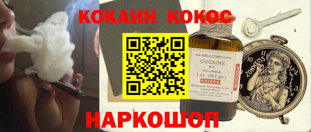 Кисловодск  Кокаин Колумбийский  Вход с VPN  КОКАИН  Кокаин FishScale 