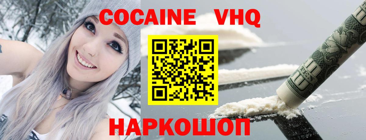 Cocaine Перу Кисловодск