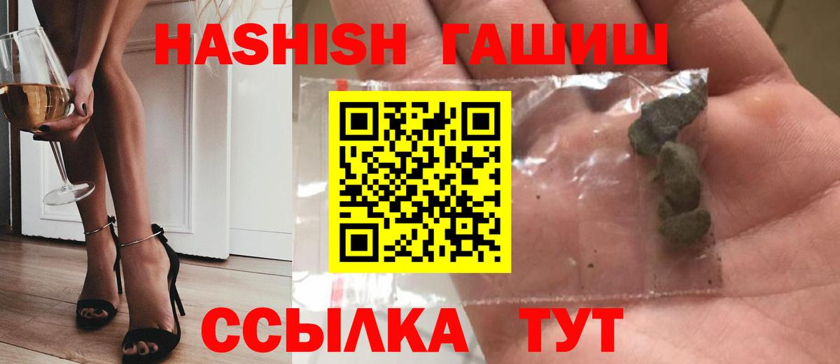 Гашиш hashish Кисловодск