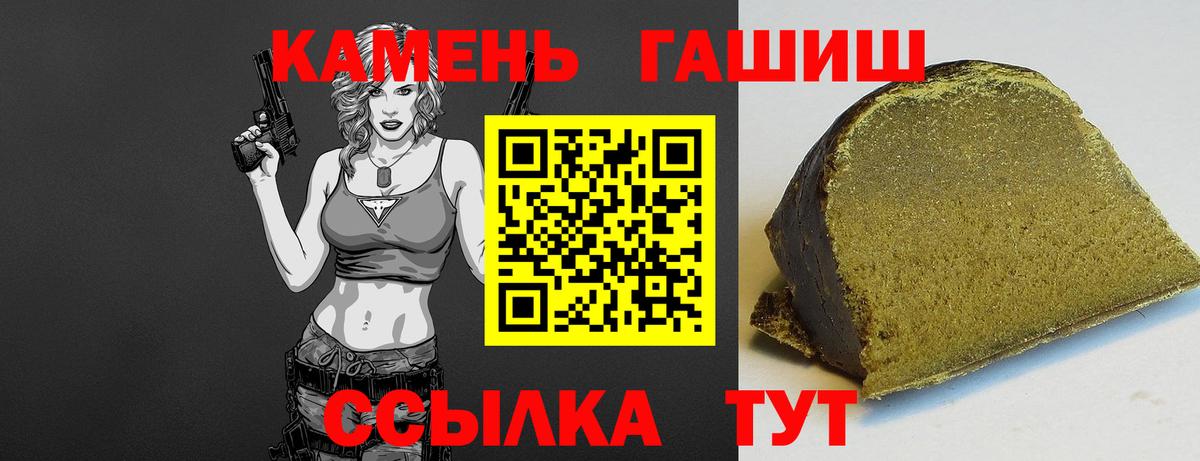 Кисловодск  ГАШ AMNESIA HAZE  Гашиш  Вход с VPN  ГАШ 40% ТГК 