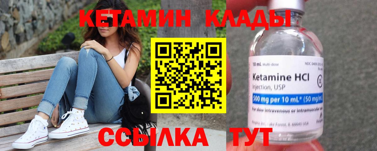 КЕТАМИН VHQ  Вход с VPN  Кисловодск  КЕТАМИН VHQ 