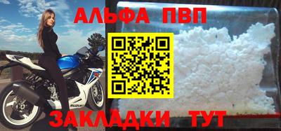 ALPHA-PVP Комсомольск-на-Амуре