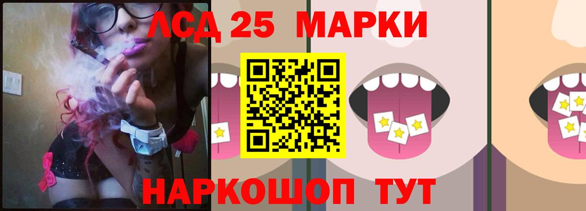 LSD-25 экстази ecstasy  ЛСД экстази кислота  Кисловодск  Вход с VPN 