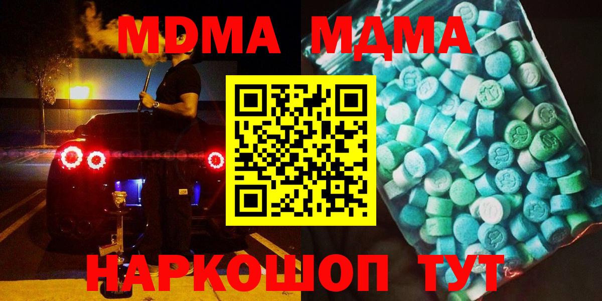 MDMA crystal  МДМА crystal  Вход с VPN  Кисловодск 