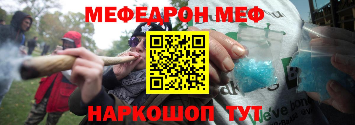 Меф VHQ  Меф VHQ  Вход с VPN  Кисловодск 
