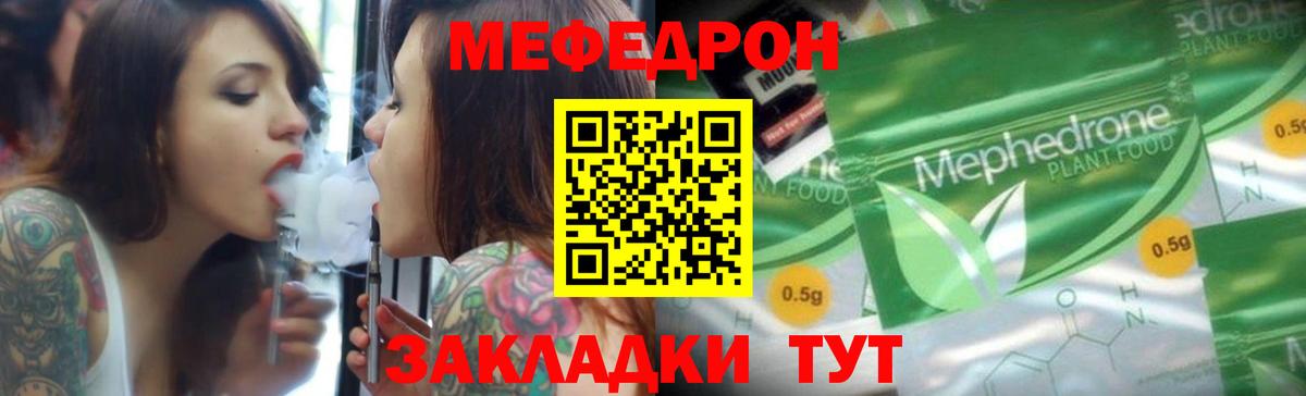 МЕФ кристаллы Кисловодск