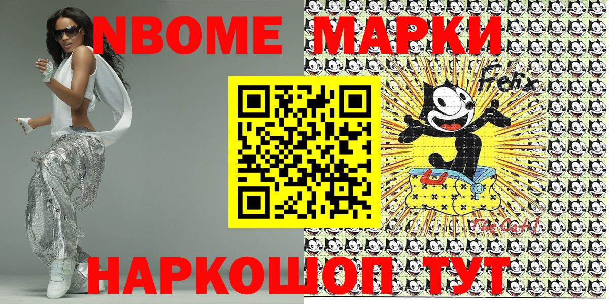 Марки N-bome 1,5мг  цена   Кисловодск  Вход с VPN 
