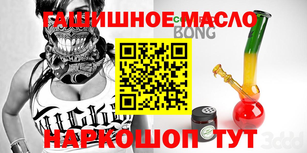 Кисловодск  Дистиллят ТГК гашишное масло  Вход с VPN 